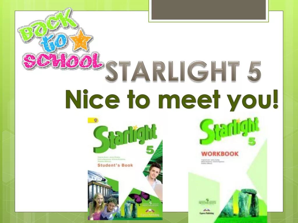 Starlight 5 читать. УМК Старлайт 5. Starlight учебник. УМК по английскому языку Starlight 5-9. Старлайт учебник 5.