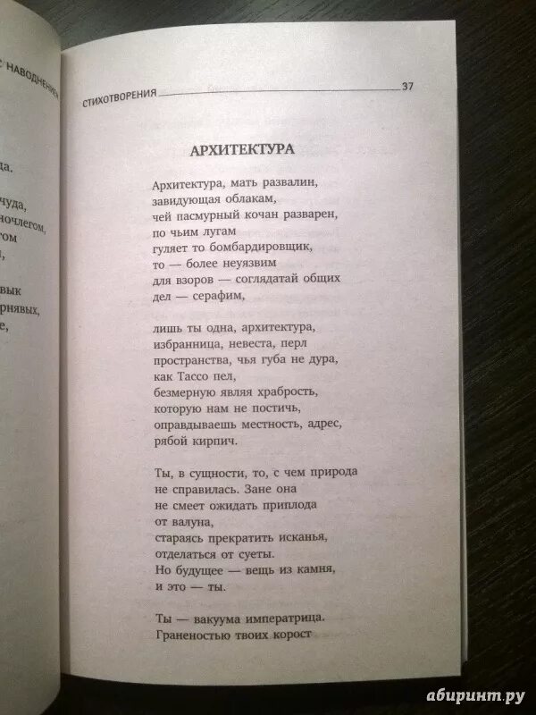 Читать стихотворение бродского. Стихотворение Бродского. Стихи Бродского. Бродский лучшие стихи. Бродский стихи о природе.