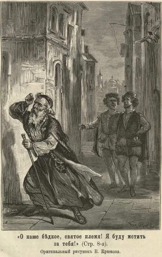 венецианский купец 3 читать. венецианский купец шекспир порция.