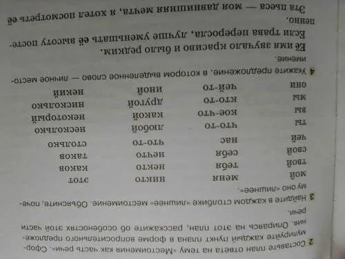 В каждом столбике лишнее выражение. Найдите лишнее слово в каждом столбике. Столбиком лишнее. Прочитайте Найдите лишнее слово в каждом столбике почему оно лишнее. Найди в столбике лишний пр.