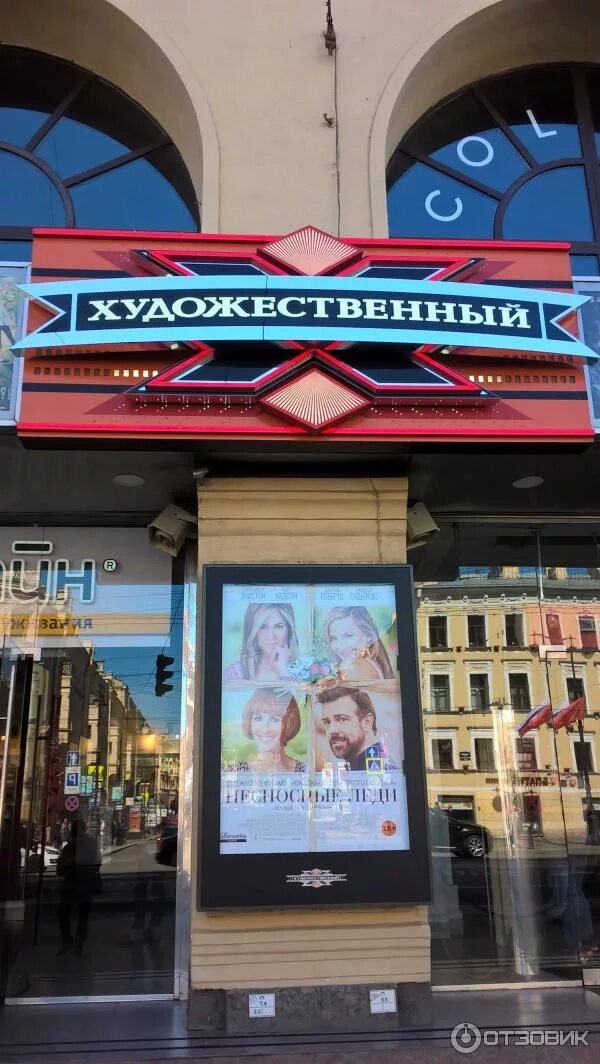 Художественный спб - блог Санатории Кавказа