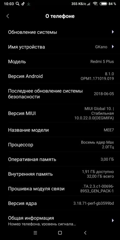 Redmi 5 Plus Прошивка. Телефон MIUI Global. Редми 5 плюс Прошивка. Телефон MIUI Global 11.0.2.