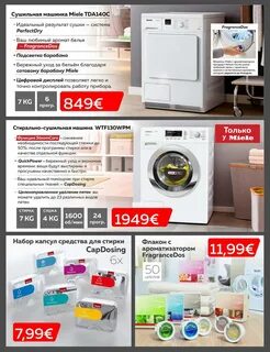Какие стиральные машины считаются лучшими по качеству