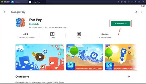 Evo pop