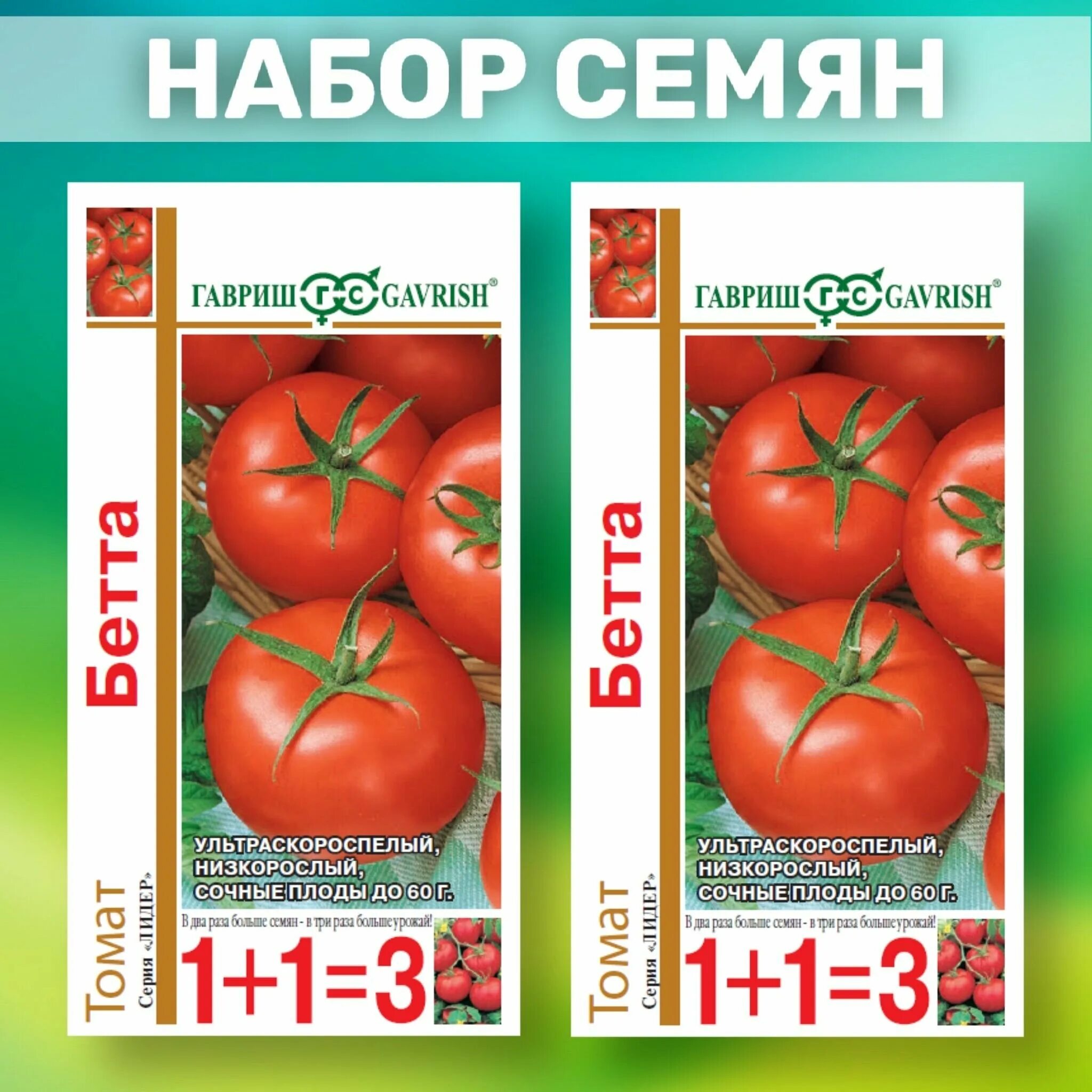 Томат бетта характеристика и описание сорта. Томат бетта характеристика и описание сорта. Томат бетта люкс. Томат бетта характеристика и описание сорта. Томат бетта характеристика и описание сорта.