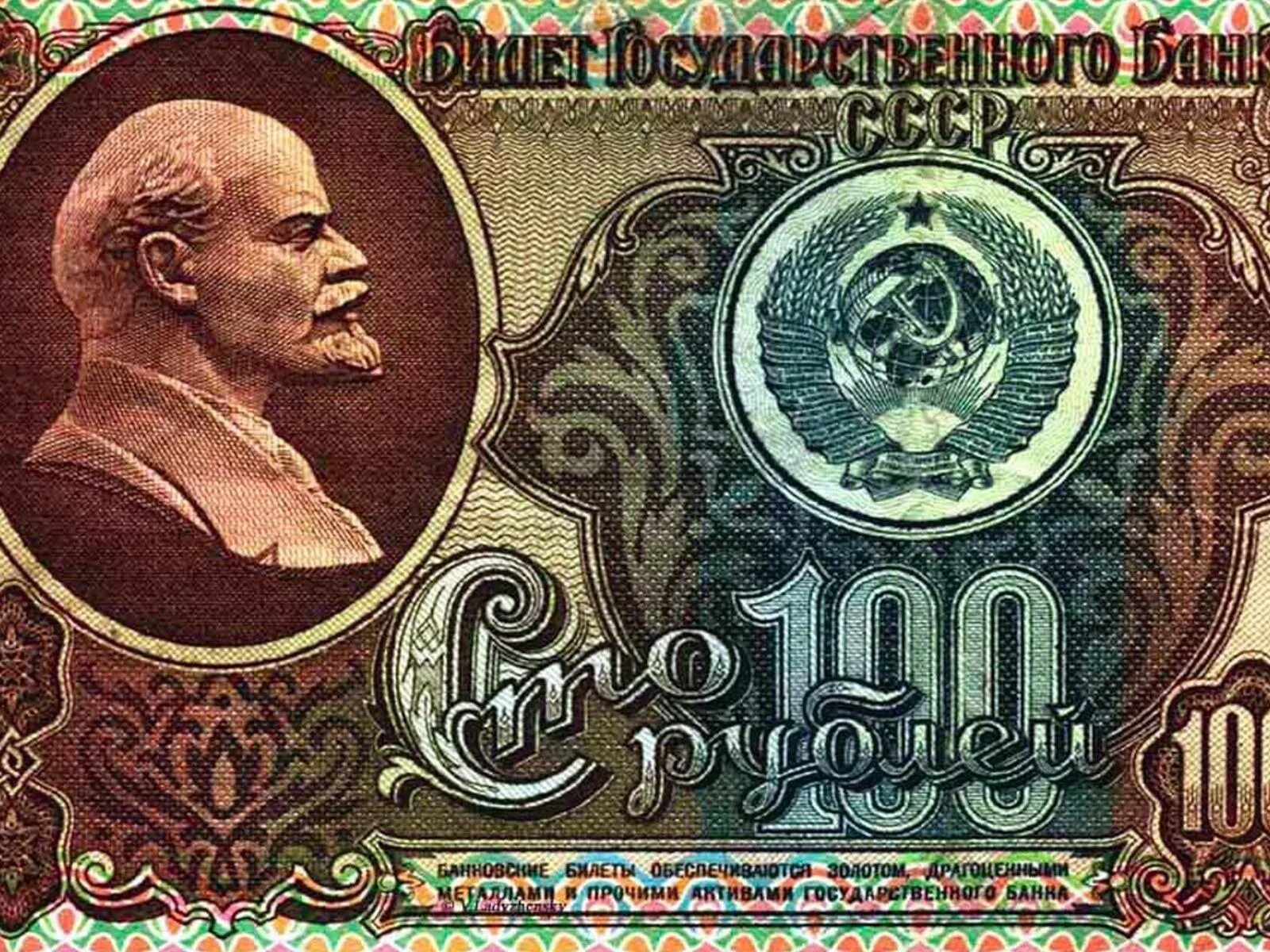 Деньги через 100 лет. Купюра 100 рублей ссср. сторублевая купюра ссср. банкноты ссср 100 рублей. денежные купюры ссср 100 рублей.