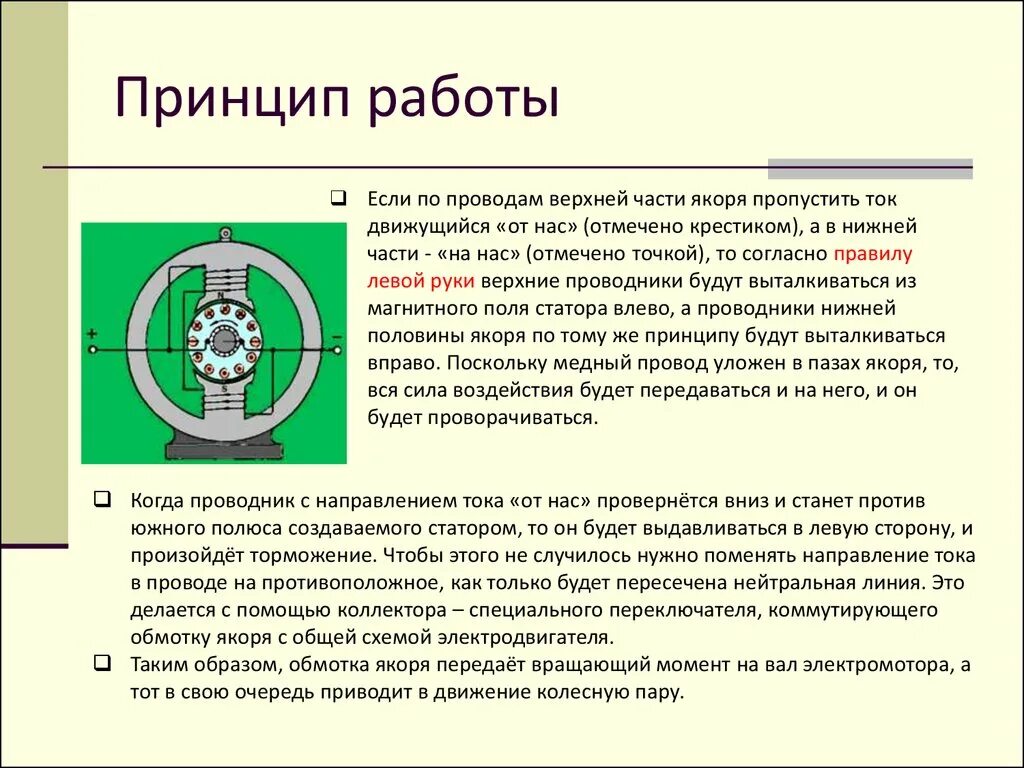 Полюса тэд