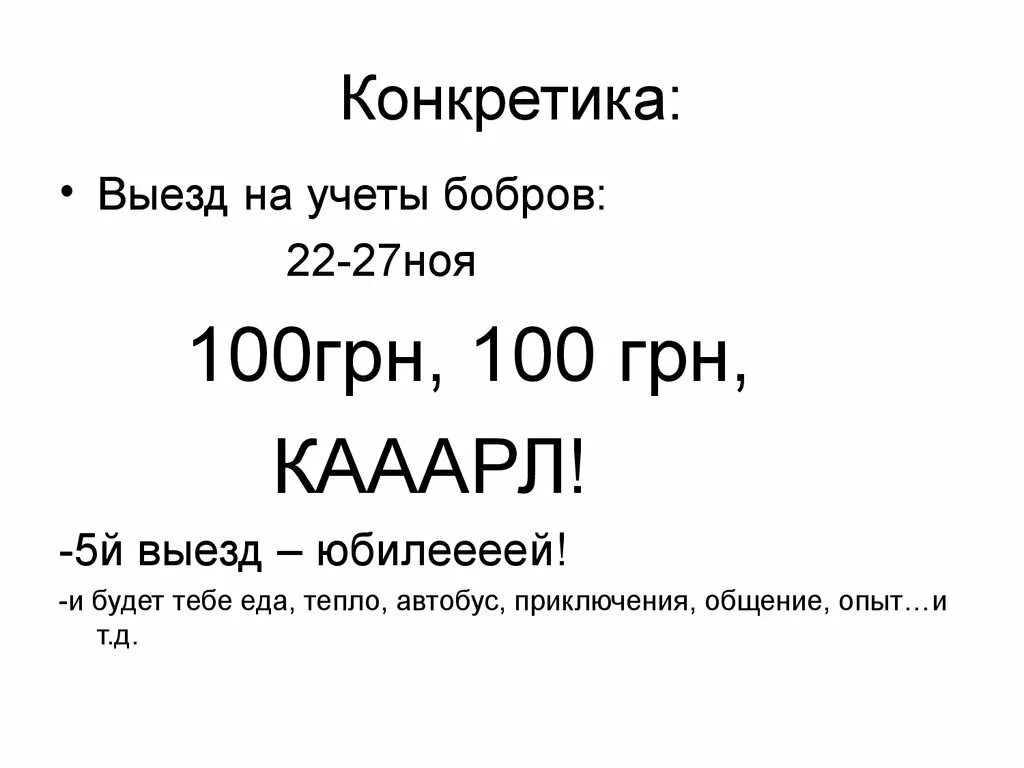 Конкретика. Конкретика сайт. Никакой конкретики. Конкретика определение. Конкретика определение.