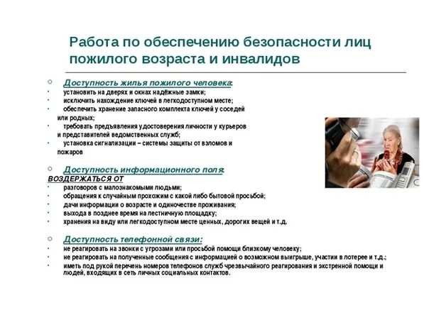 Проект на тему проблемы пожилых людей Анализ социально-психологических особенностей пожилых людей презентация онлайн