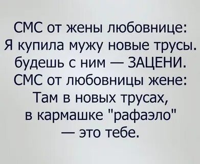 Добра смс любовнику