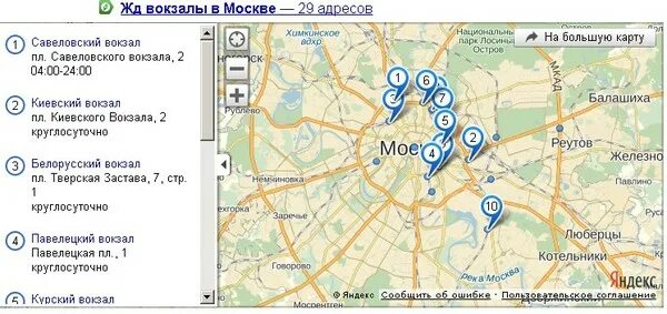 Савеловский вокзал сколько. Вокзалы Москвы на карте. Карта ЖД вокзала. ЖД вокзалы Москвы на карте. Вокзалы Москвы список на карте.