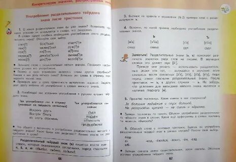 Ответы по русскому языку 6 кибирева
