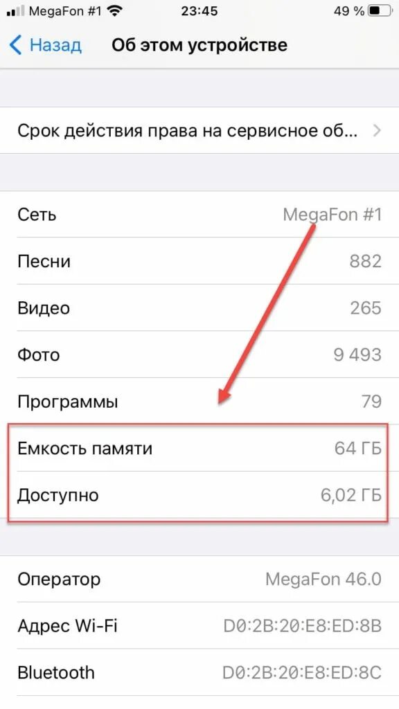 Узнать размер оперативной памяти на компе как. Как понять сколько оперативной памяти на ноутбуке. Как узнать сколько гб на оперативке. Объем оперативной памяти. Как узнать максимальный объем оперативной памяти ноутбука.