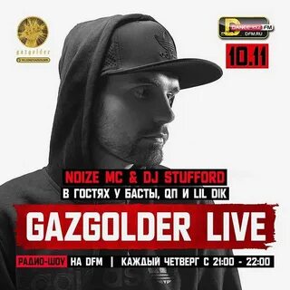 Dfm плейлист