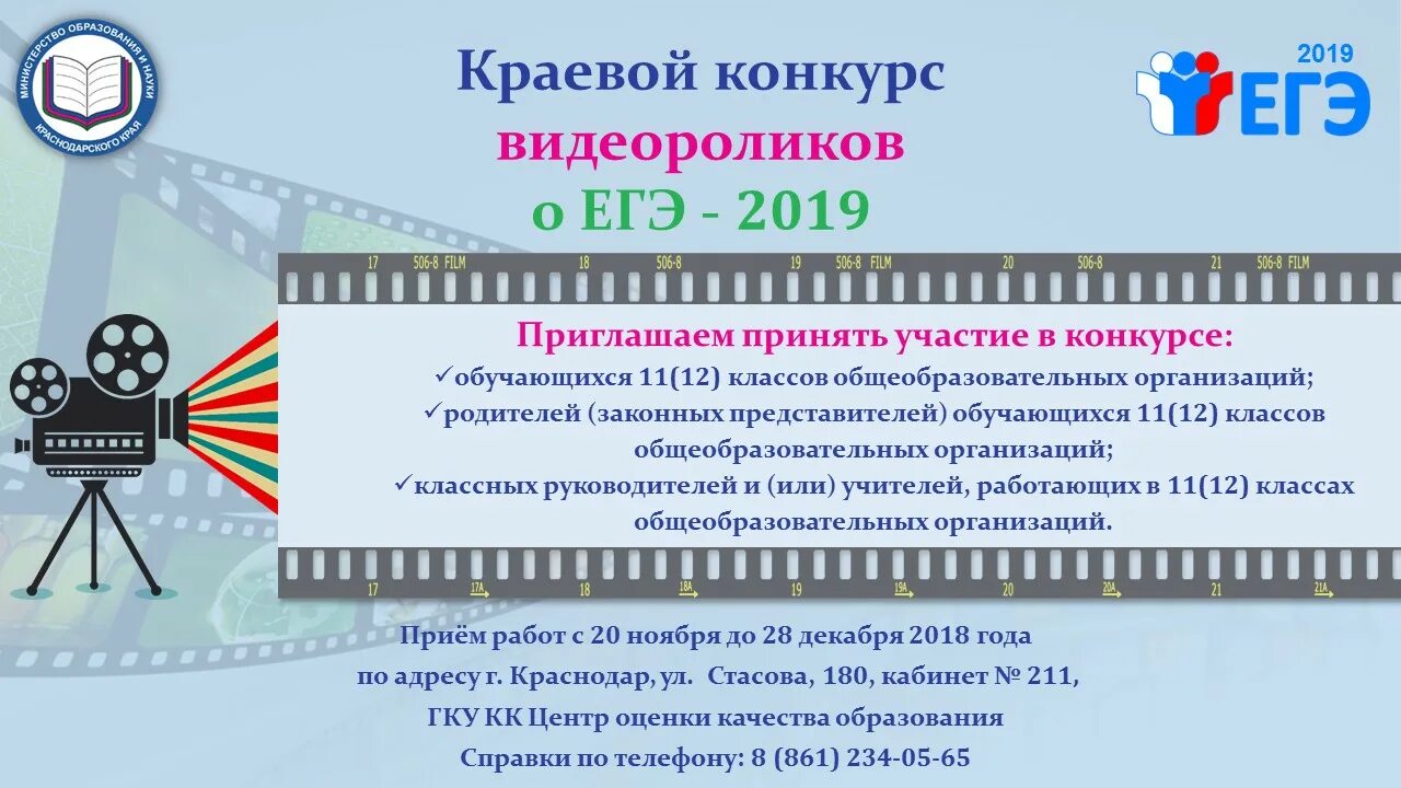 Виды конкурсов. Конкурс видеороликов. Объявление о конкурсе видеороликов. Требования к видеоролику на конкурс. Конкурс 1 1 2018