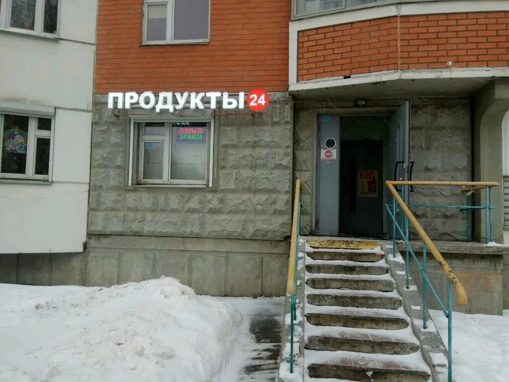 продукты 24 москва. металл 24 москва. продукты 24 москва. продукты 24. продукты 24.