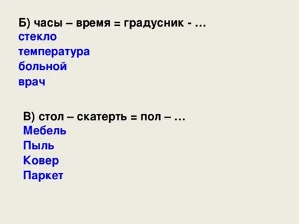 Между 3 времена