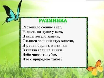 А плещеев травка зеленеет