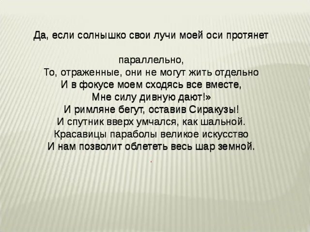 Индо взопрели озимые. Инда взопрели озимые. Инда взопрела. Инда взопрела. Инда взопрели озимые рассупонилось солнышко расталдыкнуло.