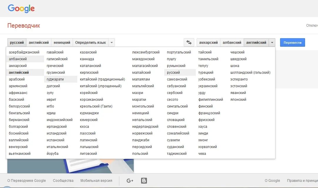 Переводчик с русского на гавайский. Перевод с русского на финский язык. Румынский русский. Переводчик с русского на азербайджанский. Русско-финский переводчик.
