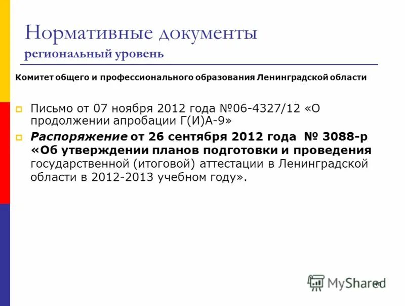 интересы общие и профессиональные. профессиональное общение. жизненно важные интересы личности. интересы общие и профессиональные.