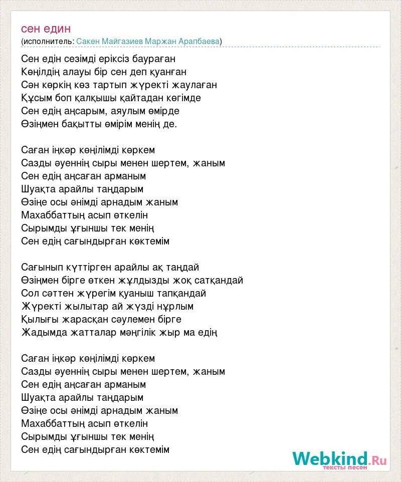 Текст забытых песен. Слова песни он и они. Текст песни он вчера не вернулся из боя. Текст песни краш. Он вчера не вернулся из боя текст.