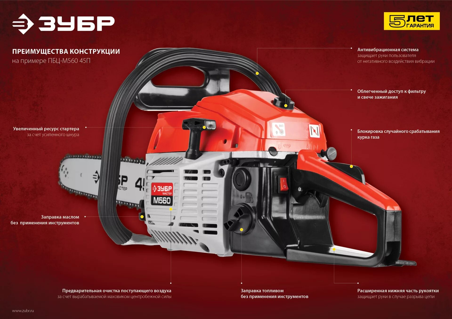 Зубр пбц-м560 45п. Бензопила зубр пбц м450 40п. Бензопила зубр пбц м450 40п. Цепная бензиновая пила зубр пбц-м450 40п. Бензопила зубр зцпб-490-450.