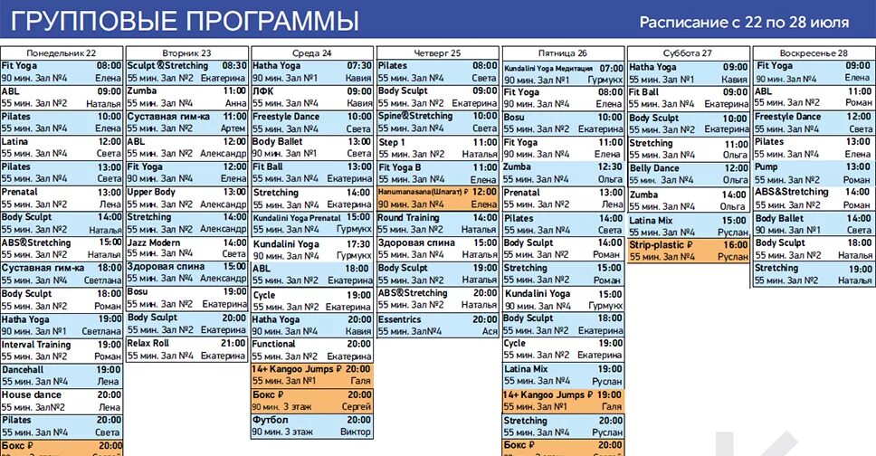 Программа на понедельник 29 января