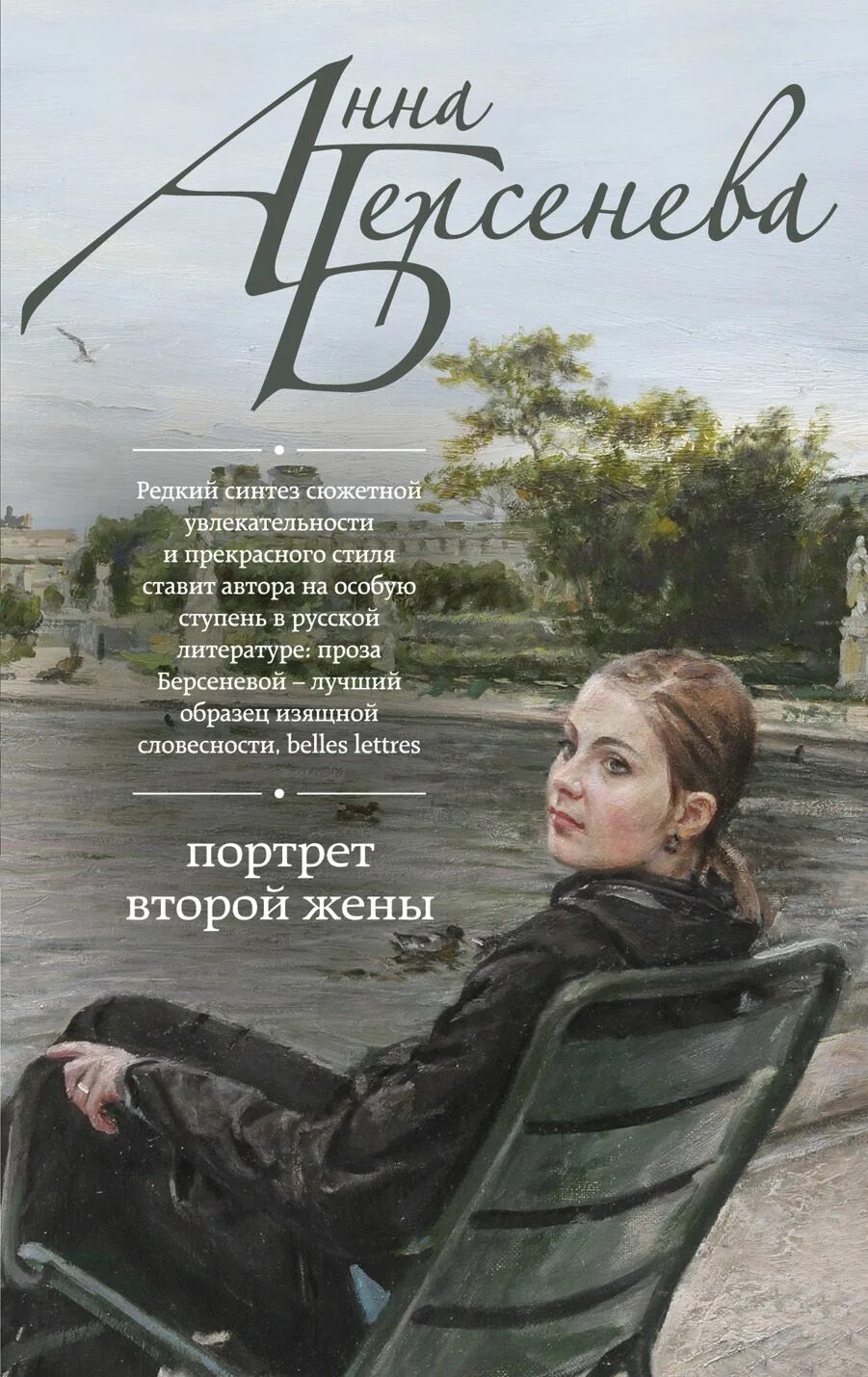 Современная российская проза лучшие. Современная российская проза лучшие. Современная российская проза лучшие. Книги художественная литература современная. Современная проза книги.