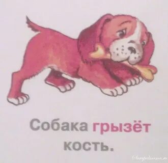 Щенок косточку грызет рифма