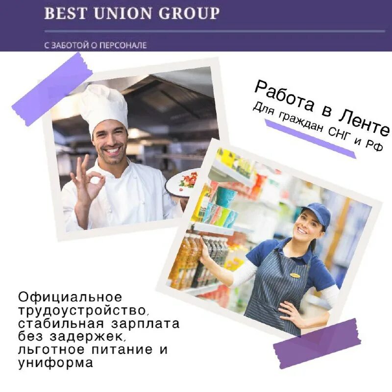 работа спб свежие вакансии продавец. требуется продавец в продуктовый магазин. работа спб свежие вакансии продавец. магнит работа. вакансия продавец.