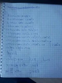 Синус квадрат икс равен 1 4