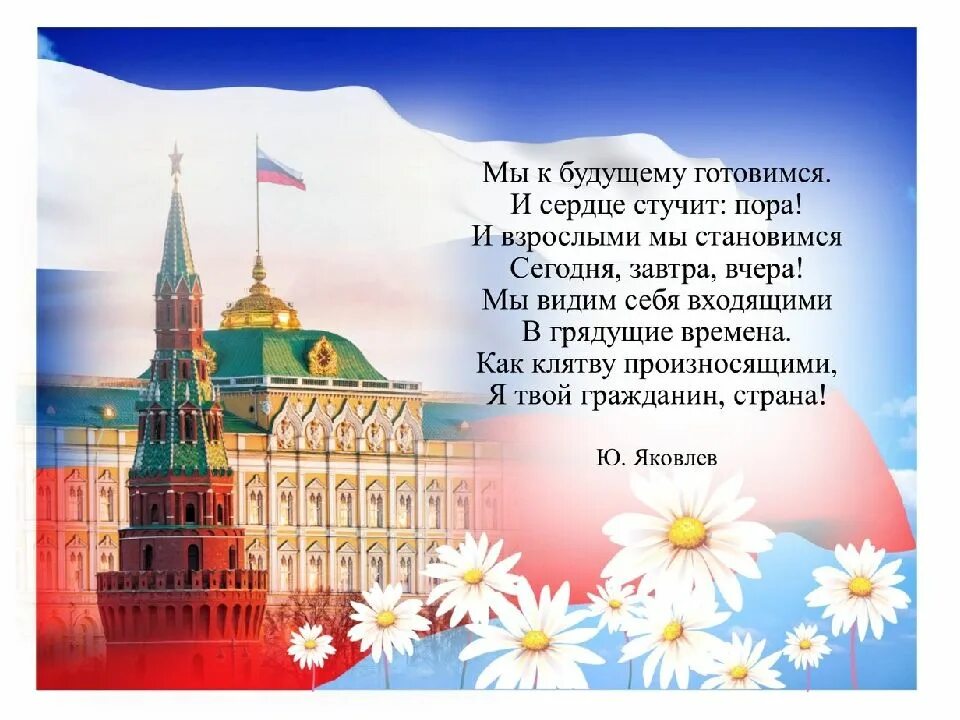 Стихи о родине презентация. Стихотворение о родине. Четверостишье про родину. Стихи о родине для детей. Стихи о родине России.