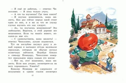Приключения чиполлино отзывы