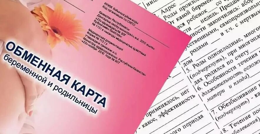 Учет по беременности с какой. Учет по беременности. постановка на учет беременной. учёт по беременности в женской консультации. постановка на учёт по беременности в женской консультации.