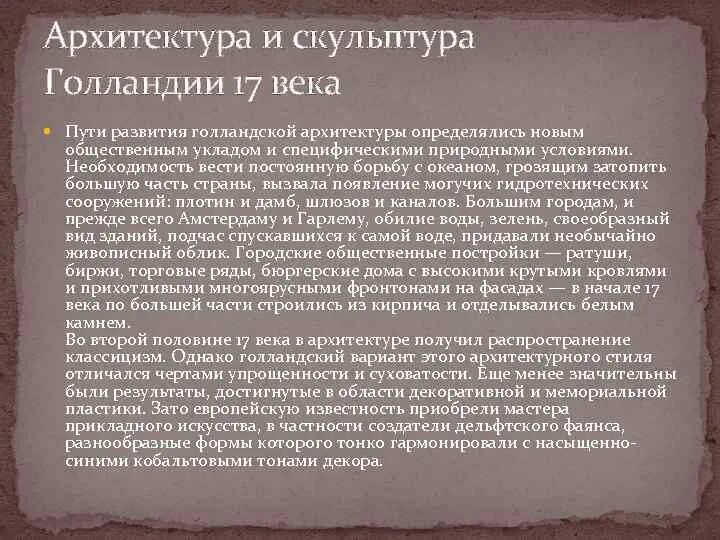 Карта фландрии и голландии в 17 веке. Нидерландская революция 16 века. Голландия 17 в. Голландия в 17 веке карта. Экономика нидерландов 17 век.