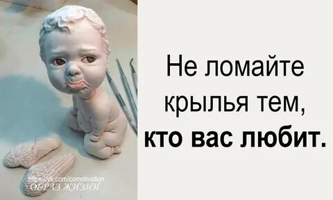 Не ломайте