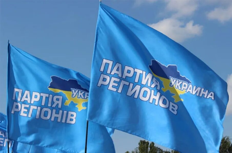 Флаги партий