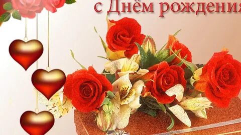 Галин день рождения