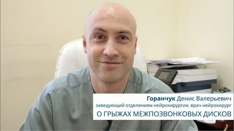 Нейрохирург липецк