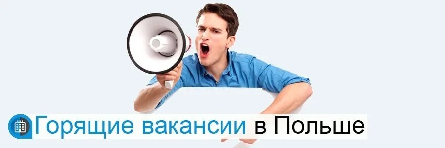 Горящая вакансия картинки. Горящие вакансии. Горящие вакансии. Горящие вакансии. Горячая или горящая вакансия.