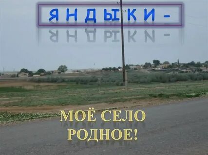 Погода в яндыках