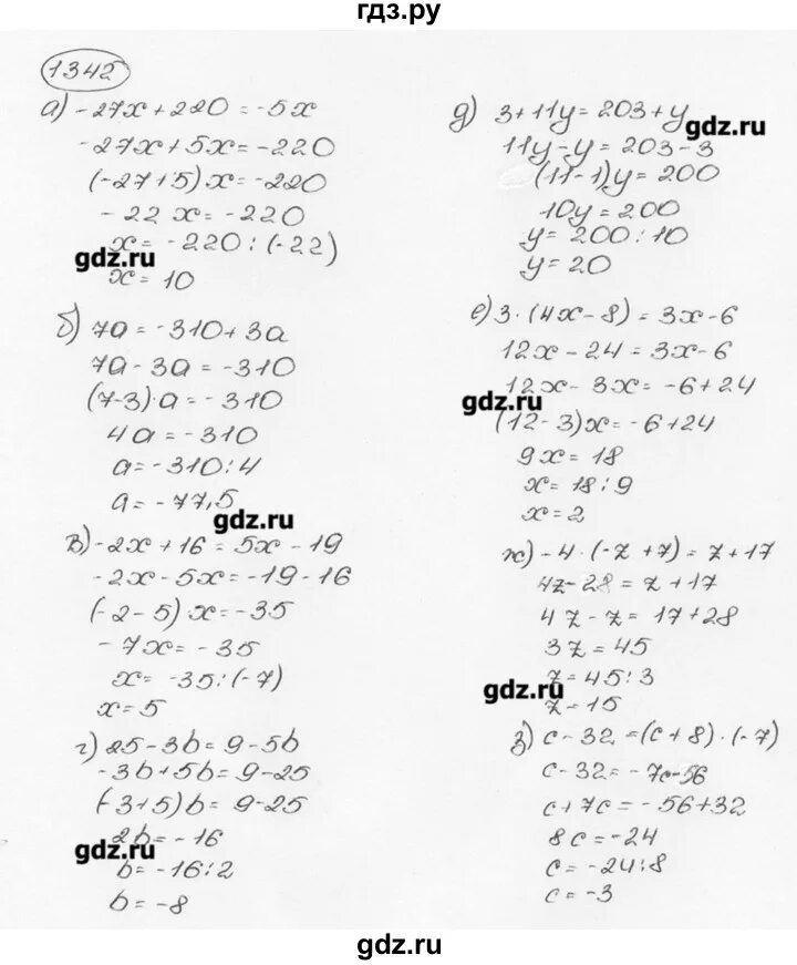 Математика 6 класс номер 1342 жохов