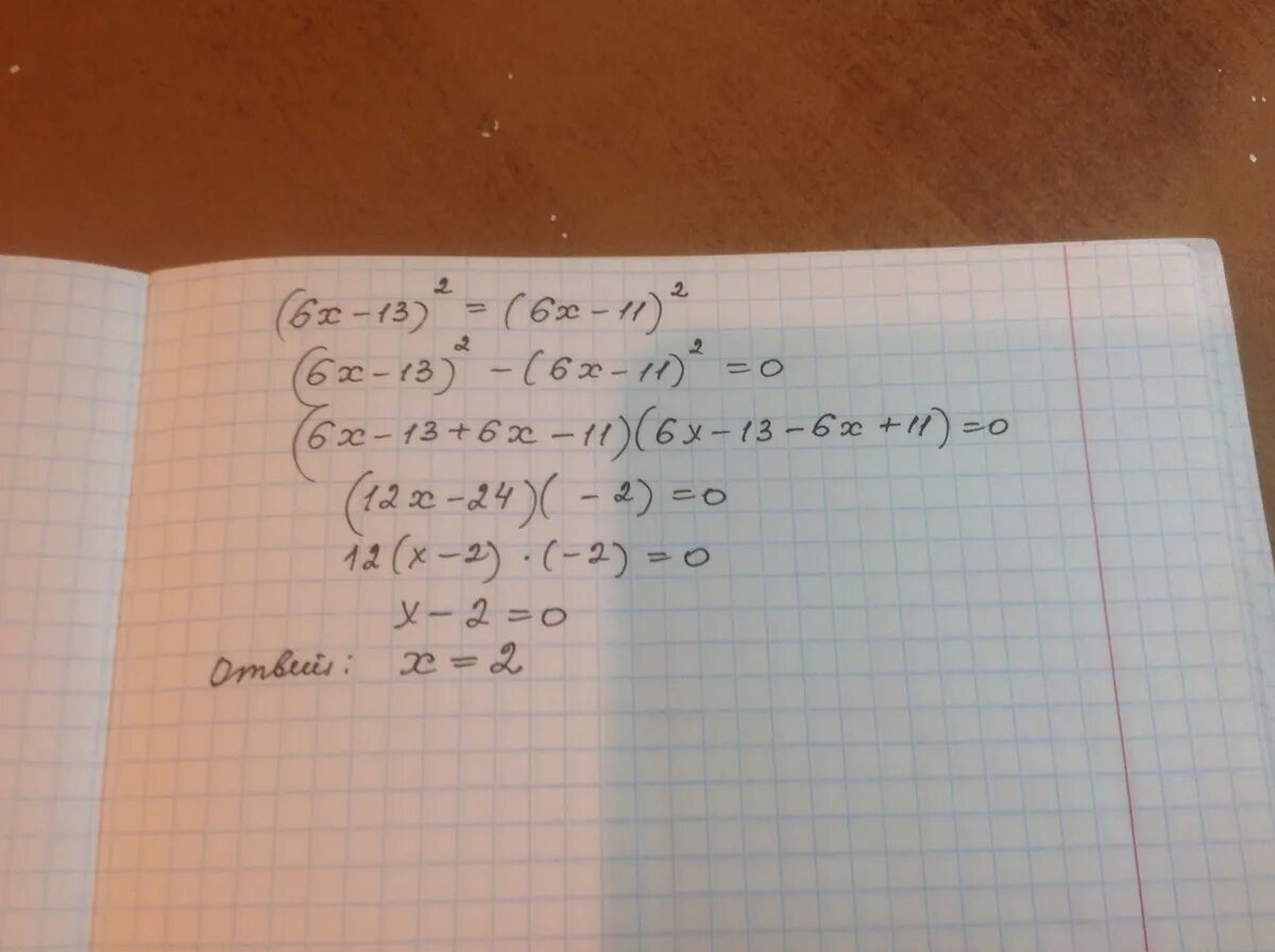 X2-2x+корень 6-x корень 6-x +. Найдите корень уравнения (x-13)^2=(x-10)^2. Найдите корень уравнения (x +6) =(11- x). 2x+2x/11.
