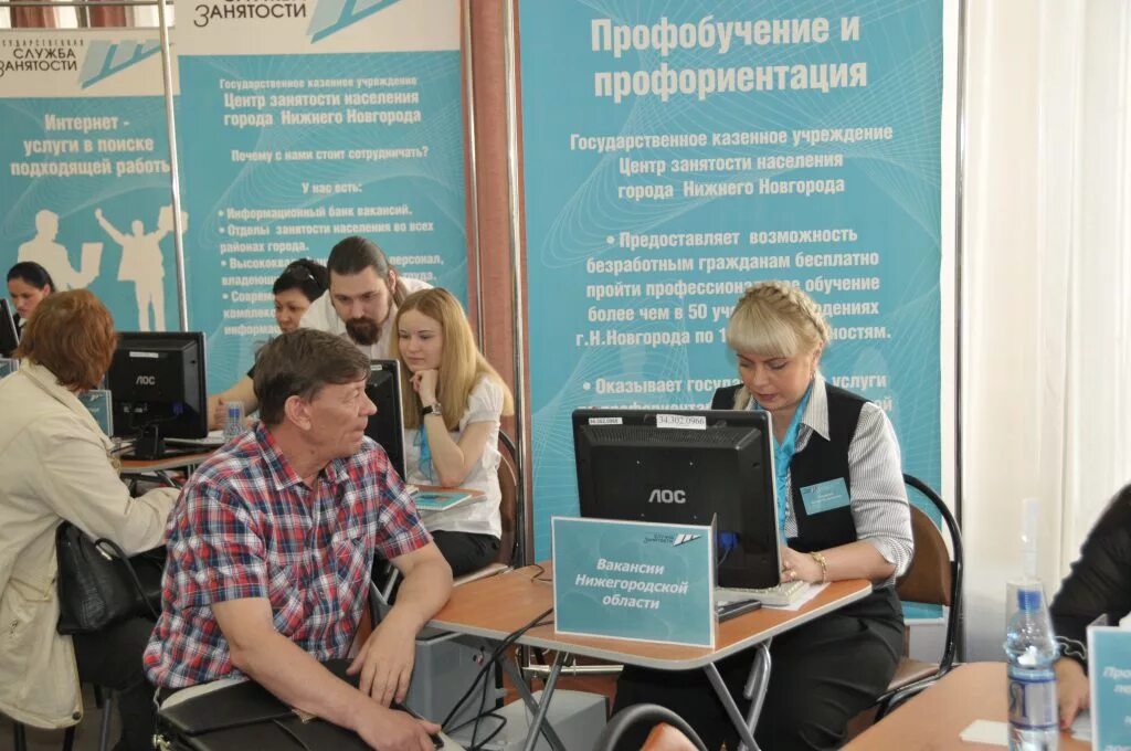Автозаводский центр занятости нижний новгород. Центр занятости населения нижний новгород. центры занятости нижегородской области. управление по труду и занятости населения нижегородской области. биржа труда.