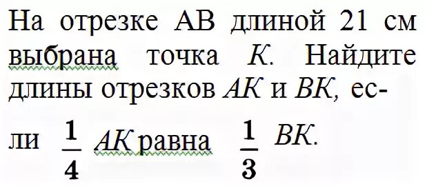 Ак равно