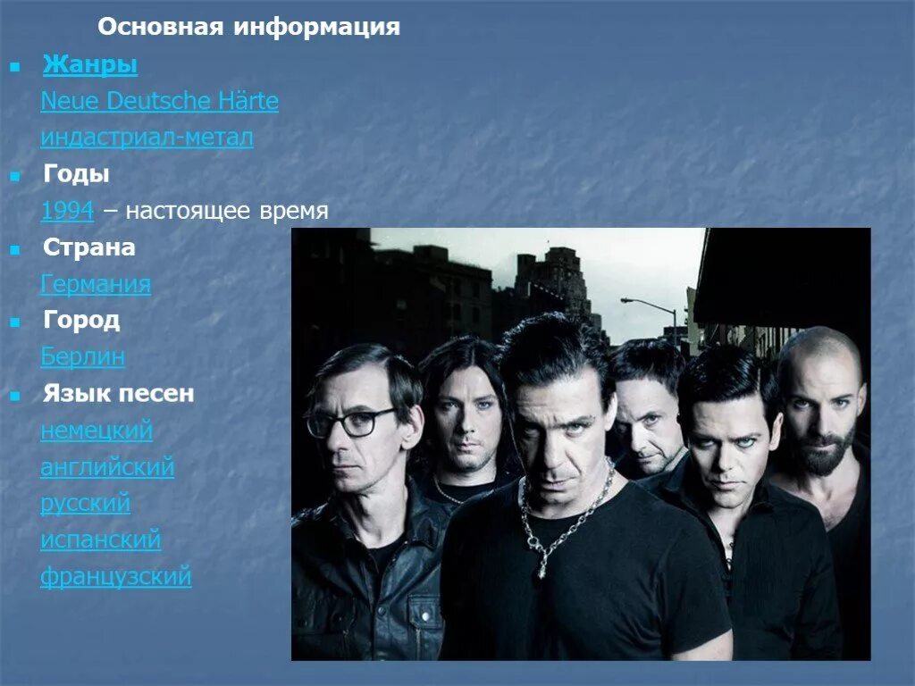 Rammstein жанр. Имена группы рамштайн. Группа Rammstein имена. Рамштайн имена участников. Рамштайн информация.