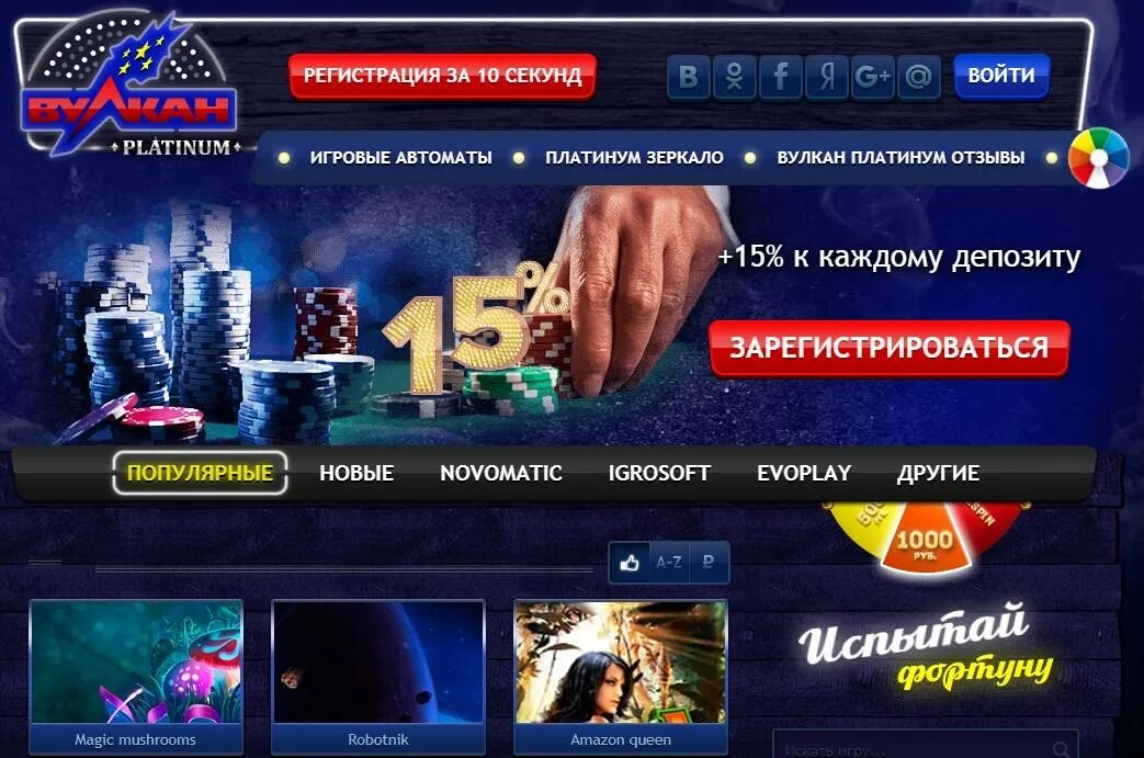 Vulkan platinum vulkan platinum site org ru. Казино вулкан. Популярные игровые автоматы вулкан. Интернет казино игровые аппараты. Интернет казино симуляторы игровых автоматов.