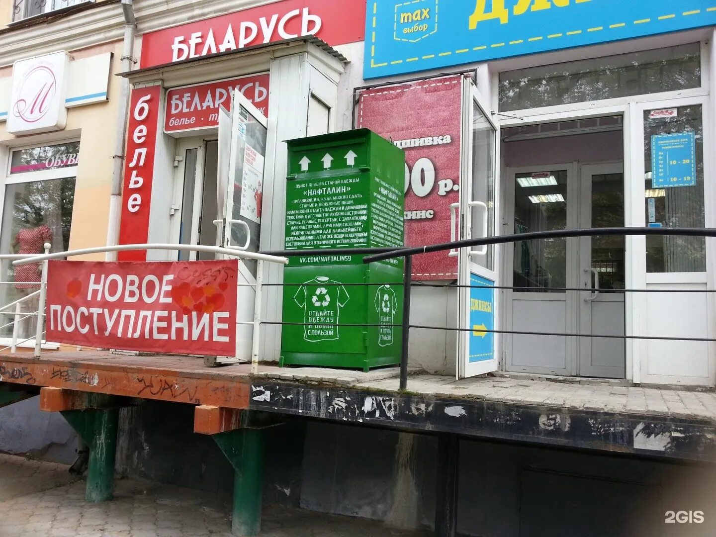 нафталин пермь адреса. нафталин пермь. нафталин пермь адреса. крупская 27 пермь. нафталин пермь баки.