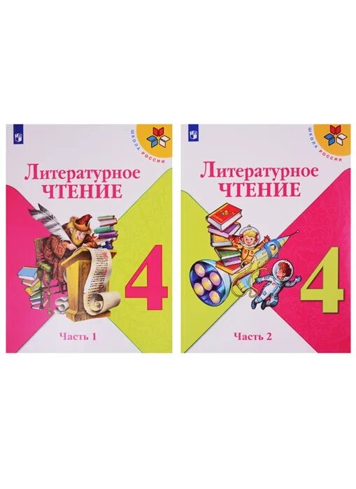 Литература чтение 4 класс 2 – Telegraph